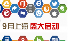 TopDigital峰会9月16日上海开幕，聚焦数字品牌变